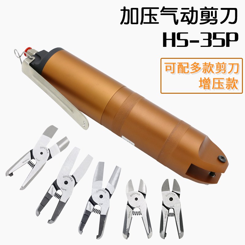 台湾工业加压气剪剪钳