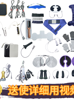 酸碱地平衡仪生物电dds理疗仪配件电线电片垫片硅胶板海绵板