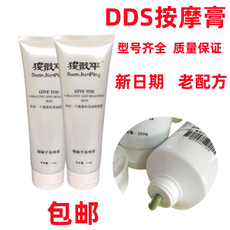 河北酸碱平dds按摩膏生物电导电膏按摩仪平衡膏理疗疏通经络正品