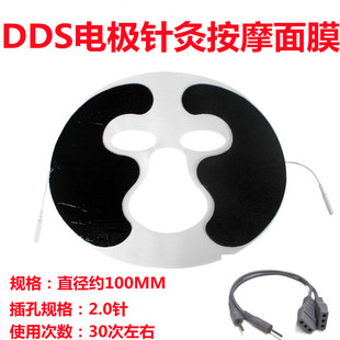 航天康养仪配件自助美容理疗电疗面膜贴体控经络养生美容送转接线