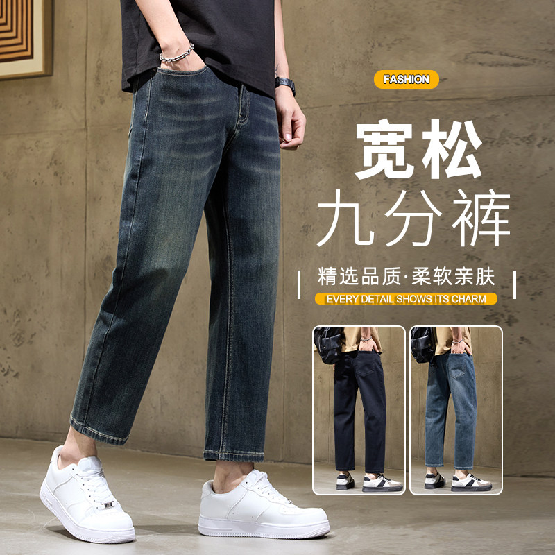 新款小个子八分牛仔裤男士宽松直筒九分裤9分男裤男士休闲8分裤子