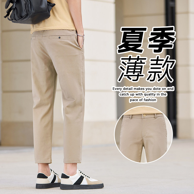 夏季薄款小直筒冰丝九分裤男士休闲裤小个子显高八分裤百搭裤子男
