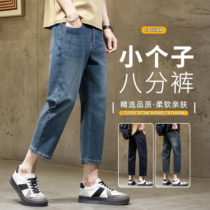 新款小个子八分牛仔裤男士宽松直筒九分裤9分男裤男士休闲8分裤子