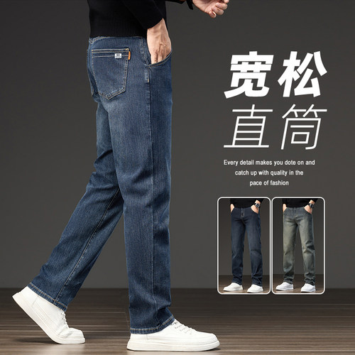 2025秋季新款男士宽松直筒牛仔裤轻商务弹力百搭男裤子舒适长裤 - 封面