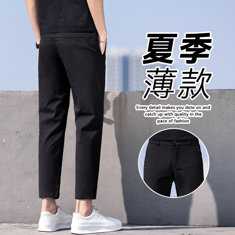 夏季薄款小直筒冰丝九分裤男士休闲裤百搭裤子男小个子显高八分裤