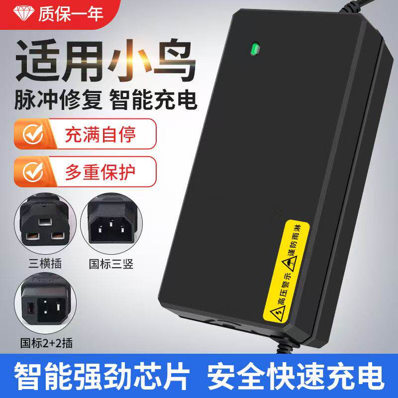 适用小鸟原装电动车充电器48V60V72伏铅酸石墨烯脉冲新国标正品