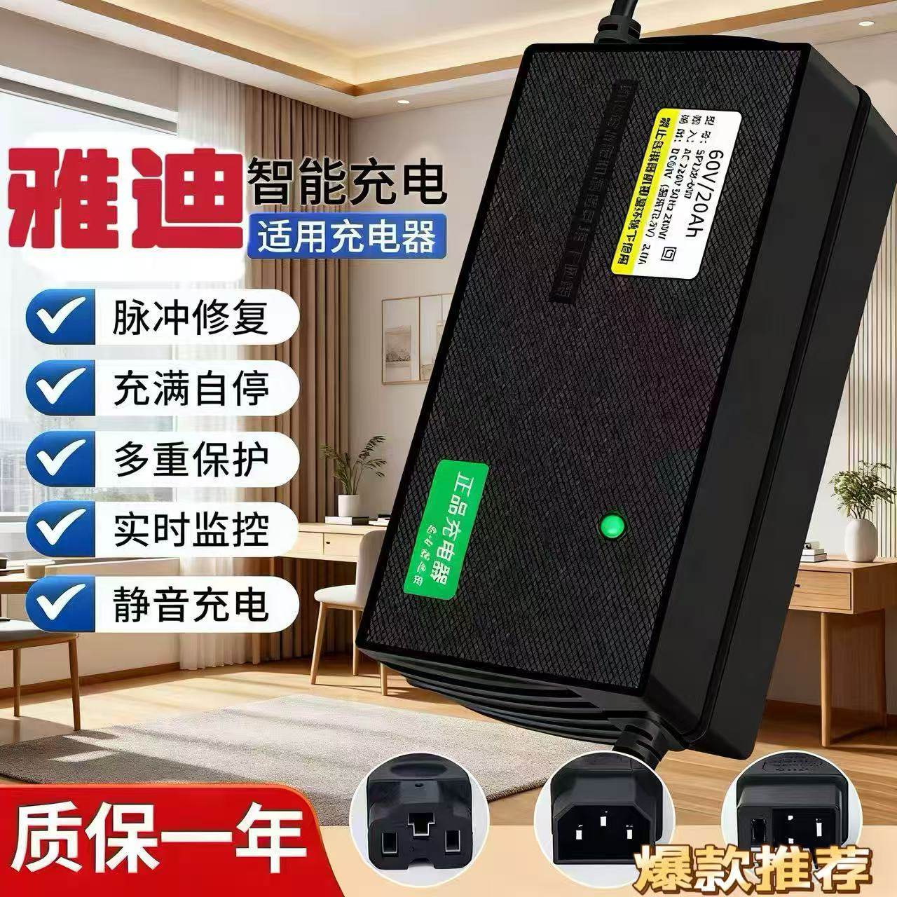 适用雅迪电动车充电器48V60V72V