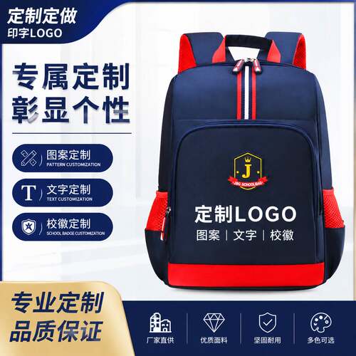 【可定制LOGO印字】英伦儿童书包小学生1-3-6年级6-12岁双肩背包