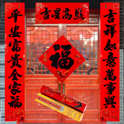 春联2026对联盒装黑字双剑国韵国风书法铜版纸对联春联中国风