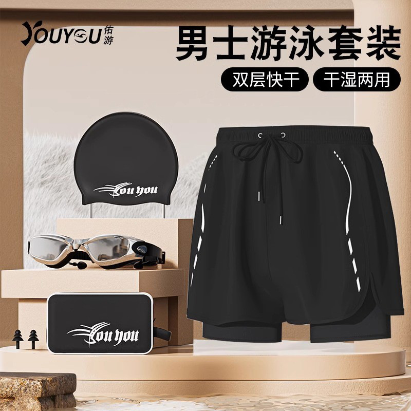 游泳裤男士2025新款快干套装防尴尬专业男款大码宽松游泳装备全套