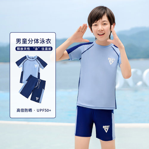 男童青少年游泳衣2026年新款小中大童泡温泉高级感分体泳衣专业