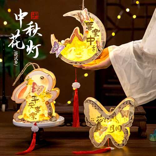 2026新款中秋灯笼儿童幼儿园手工diy材料小兔子古风亲子手提花灯