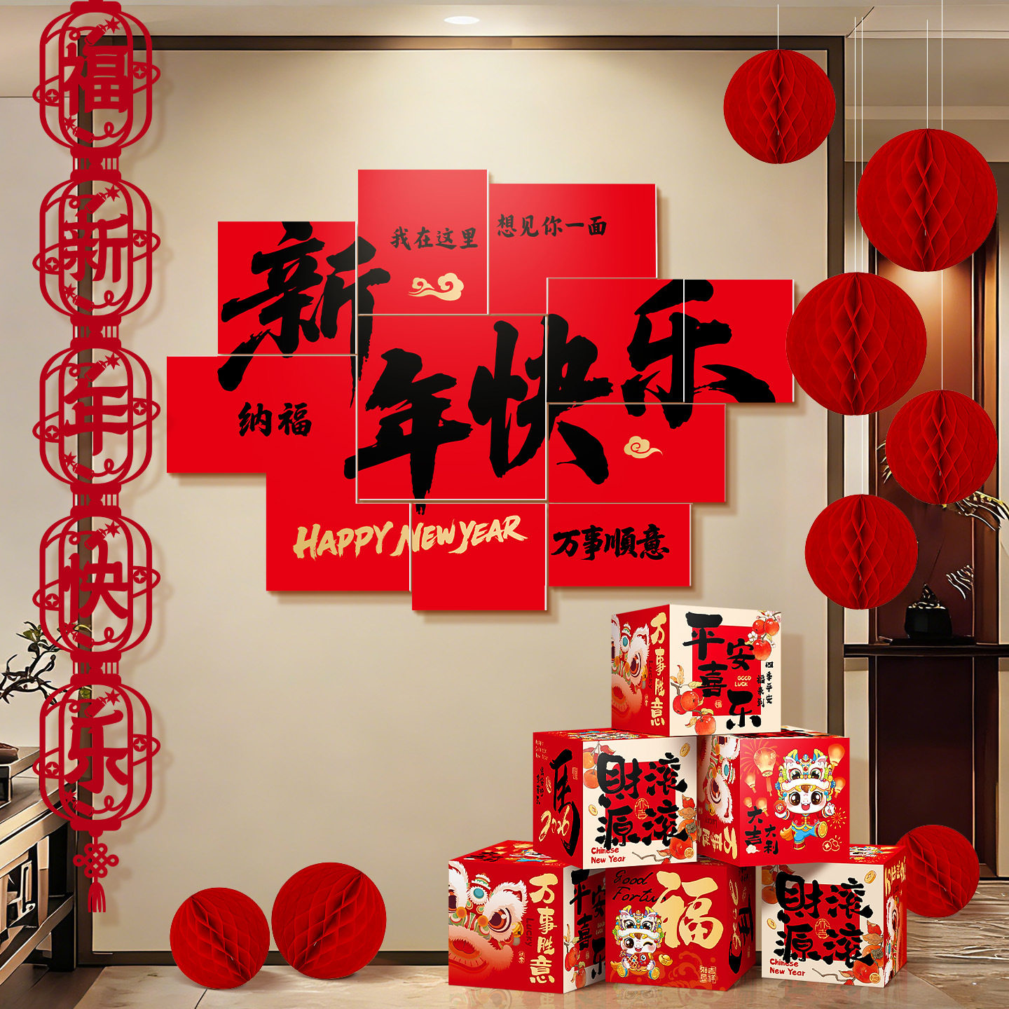 2026马年新年kt板装饰拍照道具春节过年商场店铺橱窗氛围场景布置,节庆用品/礼品,装扮布置套餐,淘宝优惠券,粉丝福利购,淘宝优惠卷