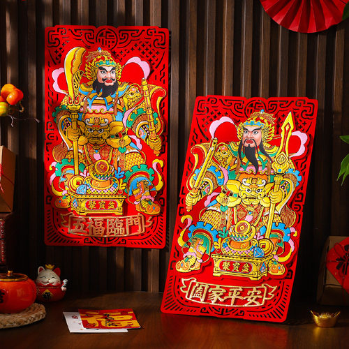 2026马年新年装饰门神自粘福字春节过年单门大门贴纸贴墙立体年画