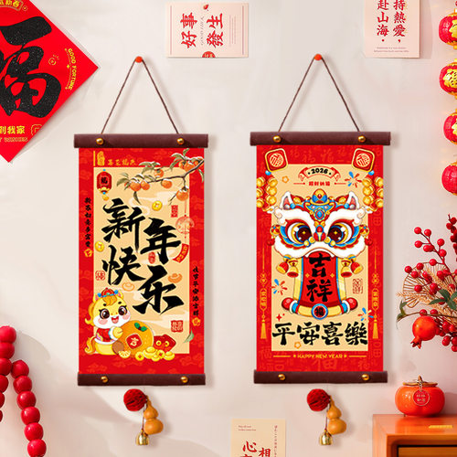2026新款马年福字挂饰对联新年装饰挂件过年入户门挂氛围布置用品