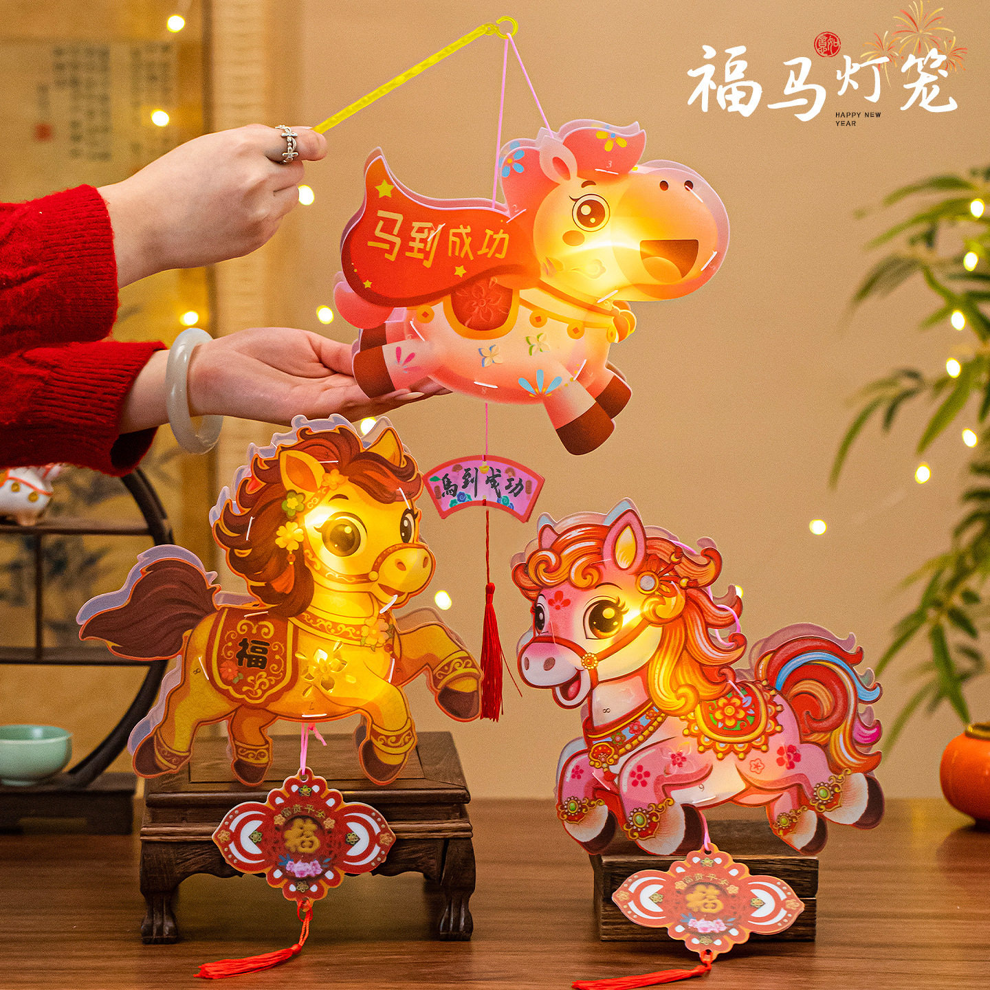 2026马年新款新年儿童手提灯笼手工diy发光花灯挂饰元宵拍照道具,节庆用品/礼品,花灯,淘宝优惠券,粉丝福利购,淘宝优惠卷