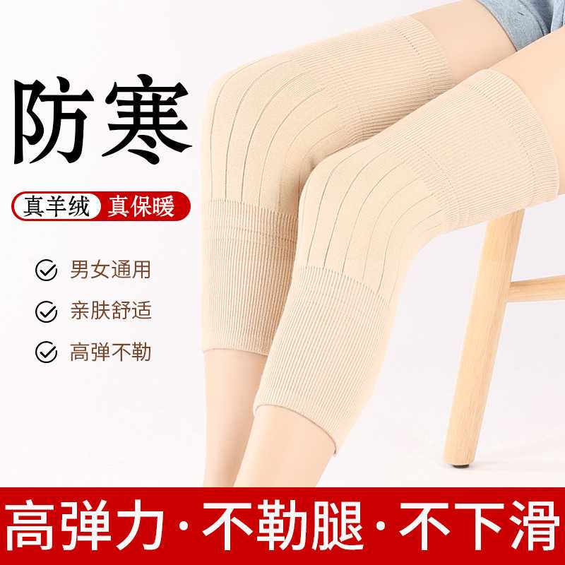 盛世羊绒护膝盖男女秋冬保暖老寒腿关节防寒加厚加绒护腿防下滑