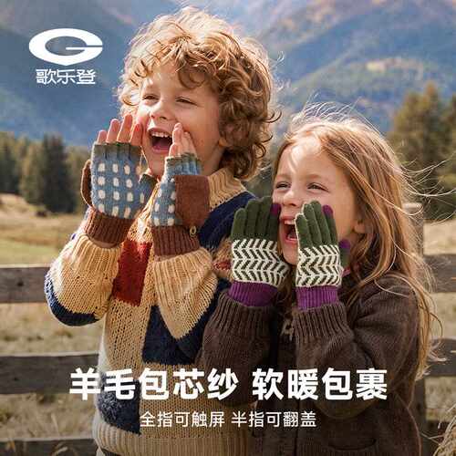 秋冬季儿童保暖针织手套户外防风防寒保暖毛线手套宝宝五指DRST50