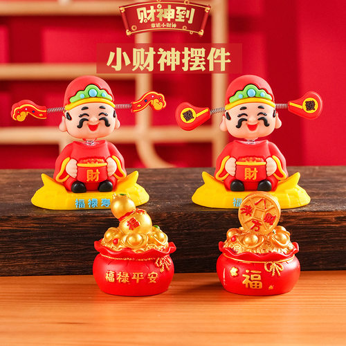 可爱财神爷小摆件马年树脂摆件新年装饰国潮家居车载摇头财神摆件