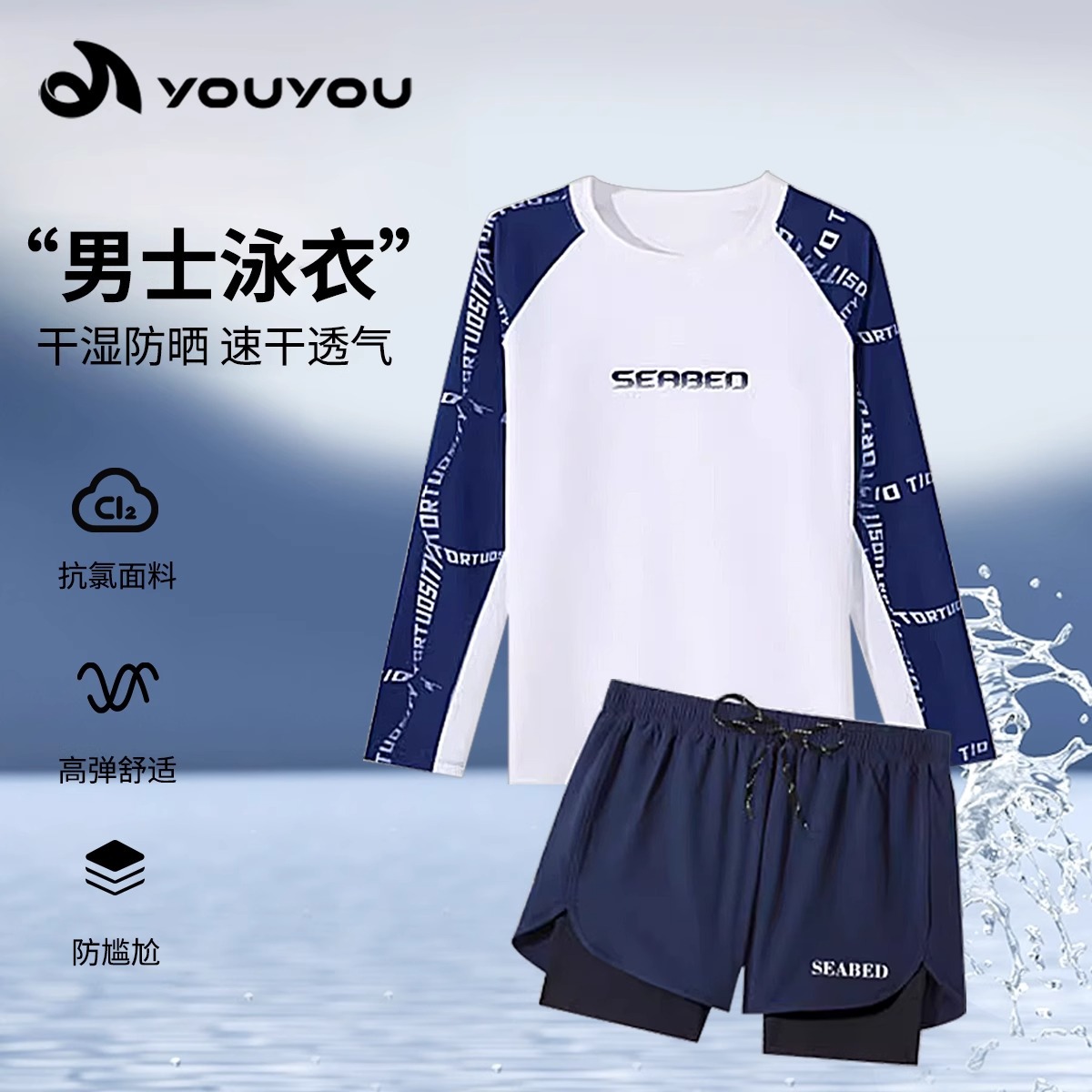 男士泳衣泳裤套装新款长袖成人男款防晒冲浪服青少年温泉游泳装备