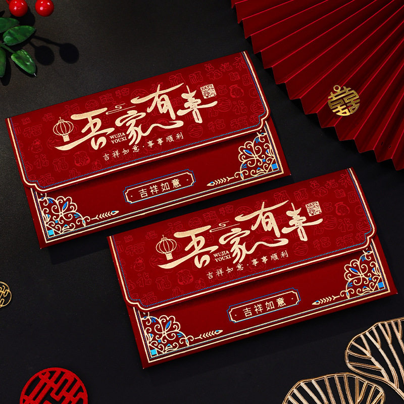 红包结婚专用2026新款创意千元利是封订婚万元婚礼敬茶改口费喜包,节庆用品/礼品,红包/利是封,淘宝优惠券,粉丝福利购,淘宝优惠卷