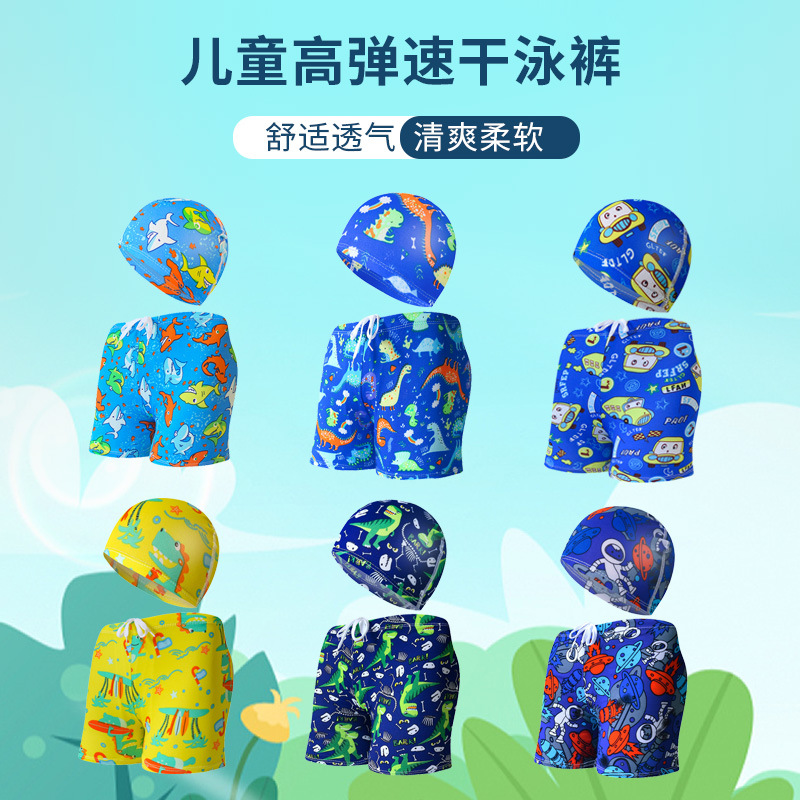 儿童泳裤泳帽套装青少年男孩可爱卡通平角游泳裤印花沙滩裤