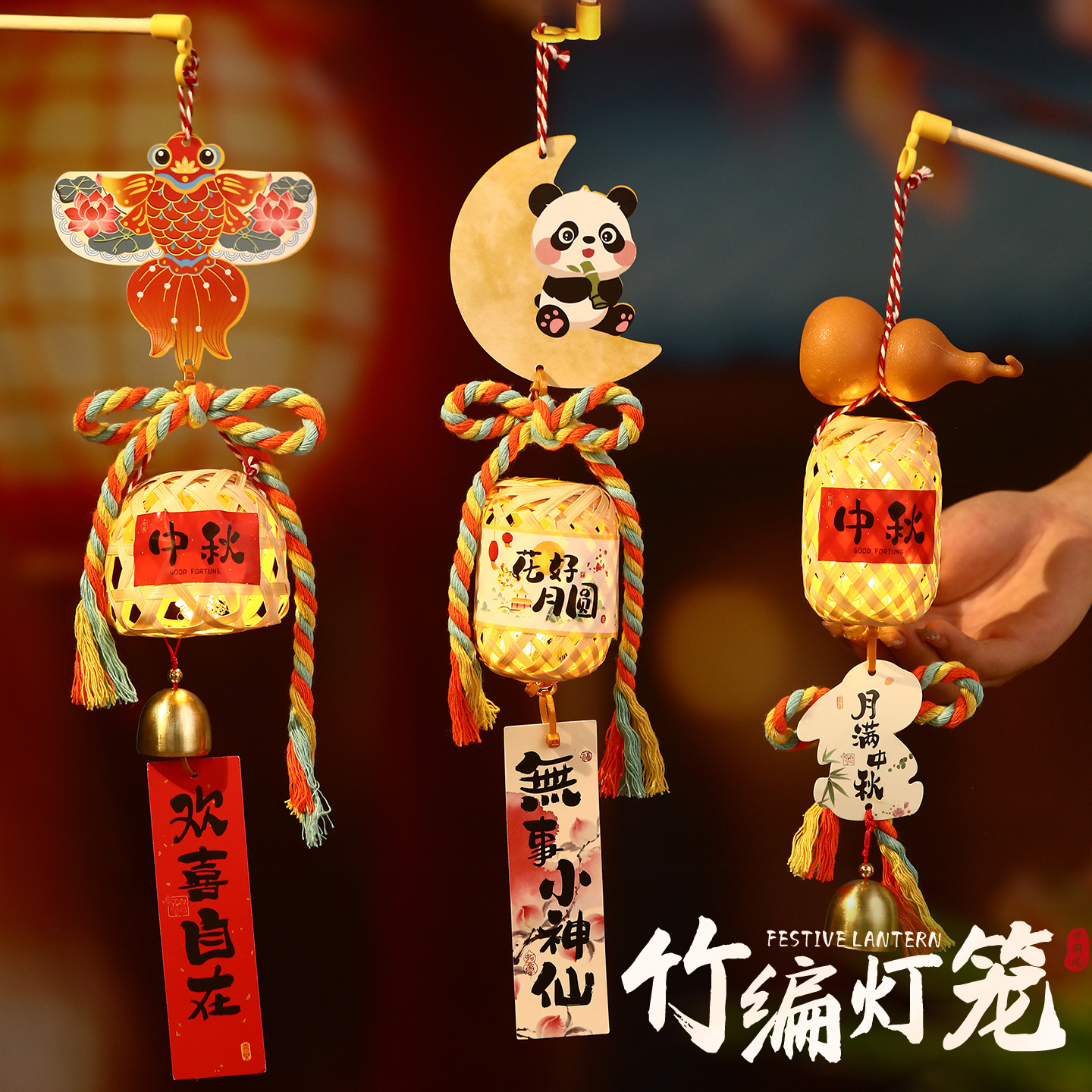 中秋节竹编小灯笼儿童国风兔子花灯手工diy材料古风手提发光灯笼
