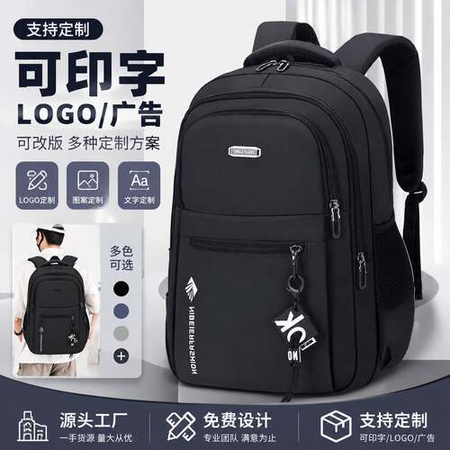 可印字logo定制双肩背包男大容量商务休闲旅行电脑高初中学生书包