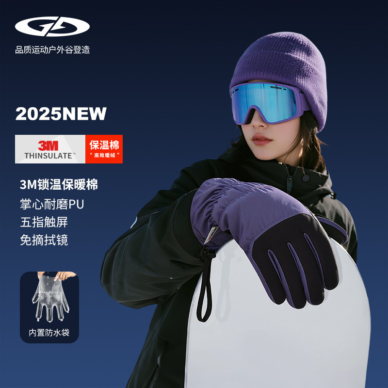 滑雪手套冬季保暖防风防寒户外骑车触屏加绒加厚防水分指手套SK45