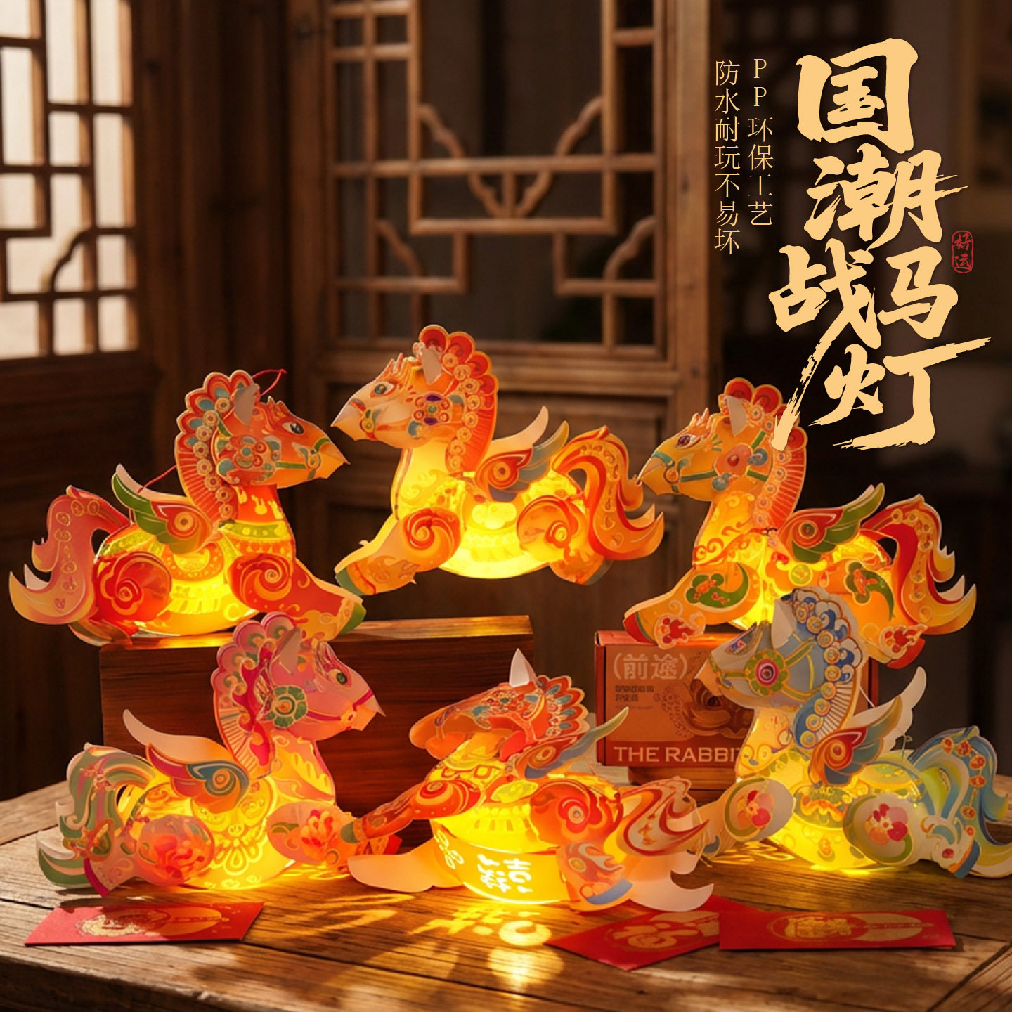 马年2026春节战马灯新年手工diy灯笼儿童材料包花灯过年摆摊批货,节庆用品/礼品,灯笼材料包,淘宝优惠券,粉丝福利购,淘宝优惠卷