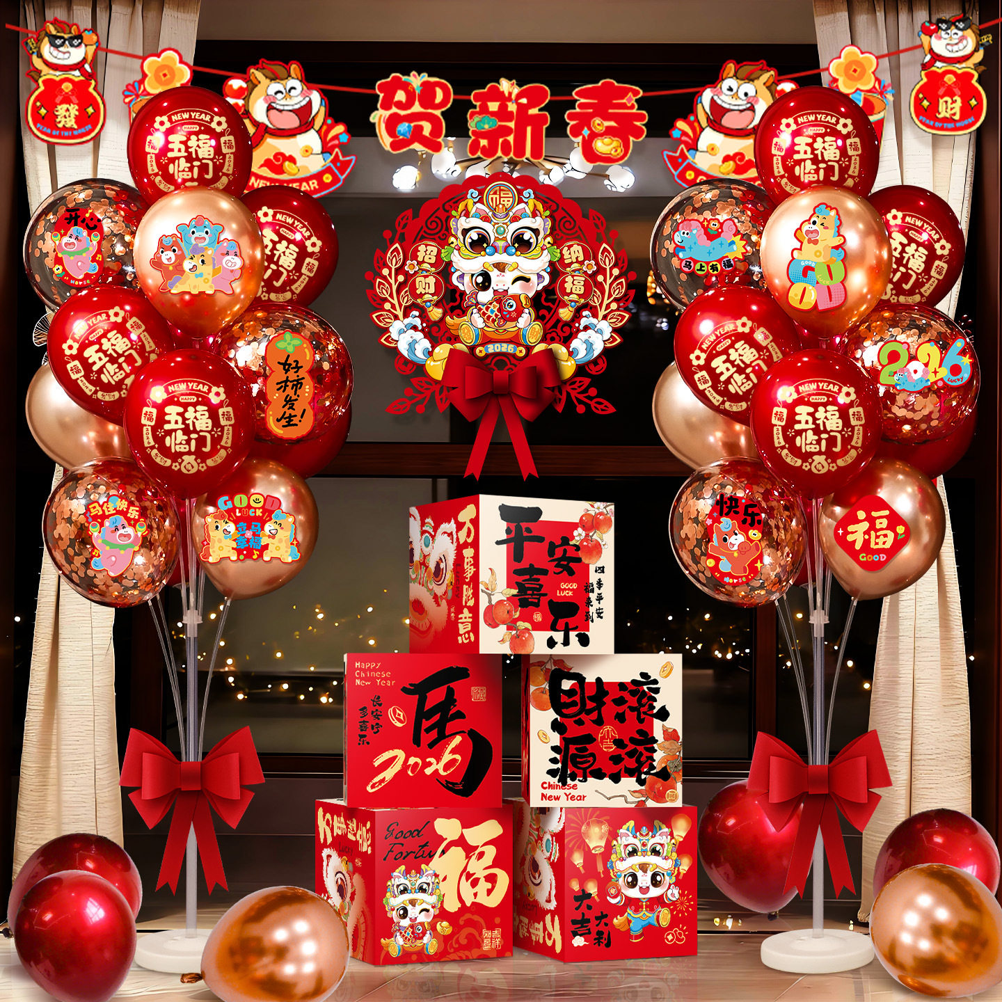 新年装饰2026马年气球立柱地飘摆件过年家用客厅阳台氛围布置用品,节庆用品/礼品,节日装扮用品,淘宝优惠券,粉丝福利购,淘宝优惠卷