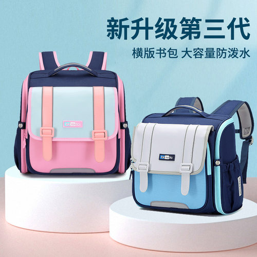 新款小学生横版书包英伦风减负护脊大容量儿童双肩包1 4年级3轻便