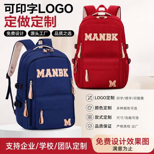 初高中大学生印LOGO广告定制大容量书包轻便减负成人旅游商务出行