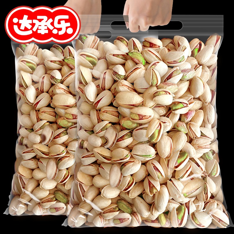 原色无漂白开心果500g散装特大颗粒