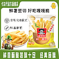 20g*20包！卡尔代鲜切薯条大礼包
