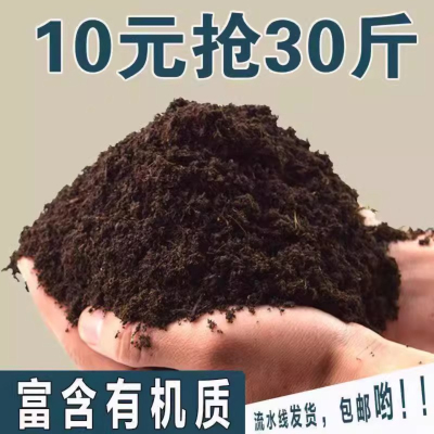 营养土通用型养花种菜土土壤