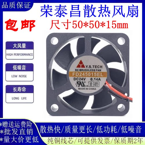 元山FD245015EL变频器散热风扇