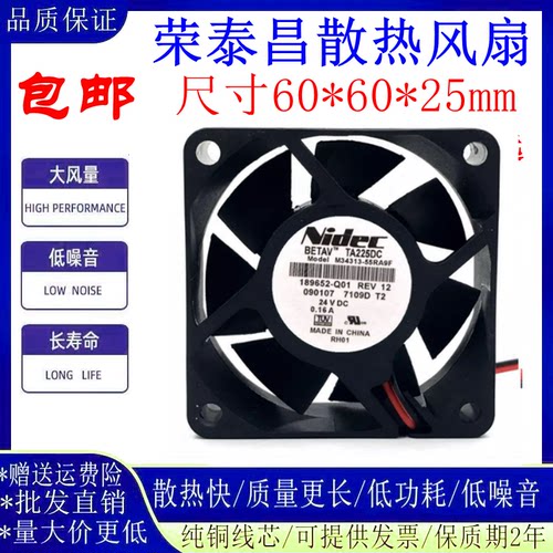 TA225DCM34313-55RA1F散热风扇