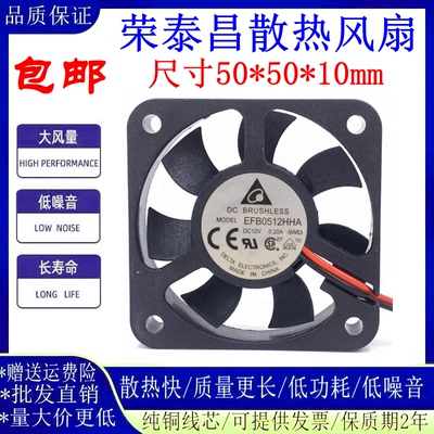 台达EFB0512HHA服务器散热风扇