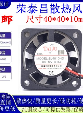 全新台湾三巨散热风扇SJ4010HD1 4010HD2 12V 24V 5V机箱散热风扇