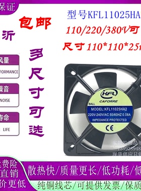 KFL11025HA2 220V-240V 50/60HZ 0.08A 11025工业机柜轴流散热