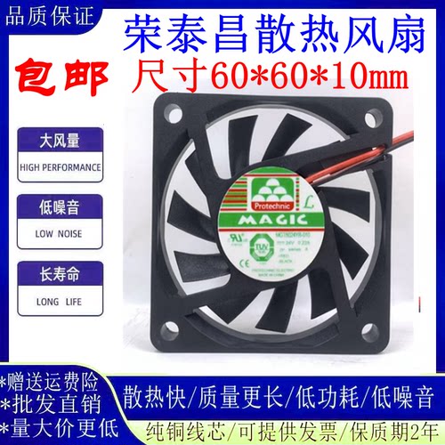 MAGICMGT6024YB6010变频器风扇