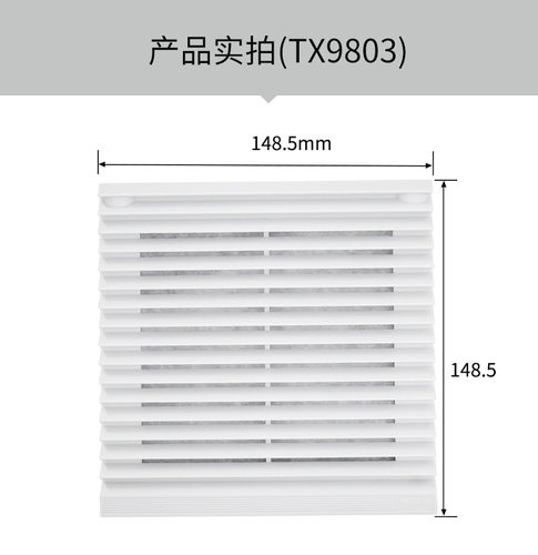 过滤风扇TX9803-230通风过滤器