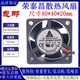 12V 台达DELTA 4020用于H3C交换机静音风扇 0.15A EFB0412HHD