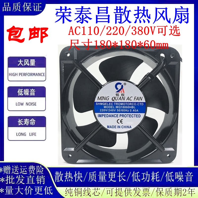 闽泉18060工业轴流散热风扇图片