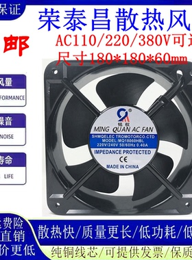 闽泉 MQ20060HBL2/HBL3 110V/220V/380V 18060工业轴流散热风扇