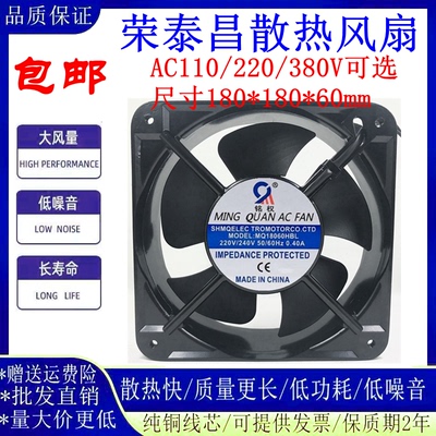 闽泉18060工业轴流散热风扇