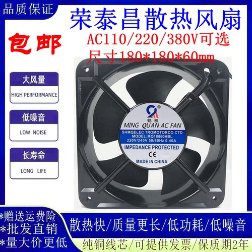 闽泉18060工业轴流散热风扇