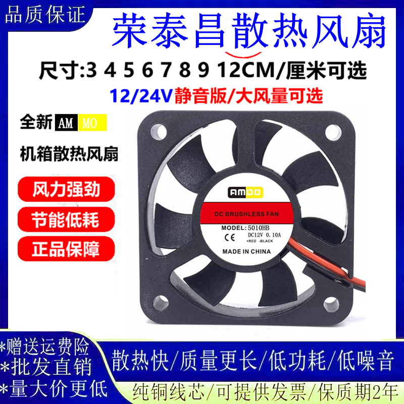 AMDO变频器服务器风扇12V24V