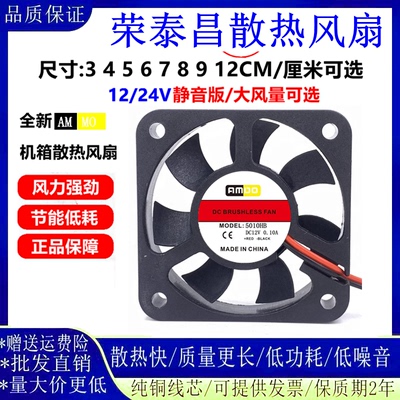 AMDO变频器服务器风扇12V24V